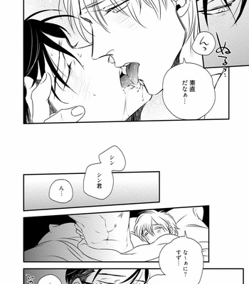 [akabeko] Chou to Hana no Kankei Sei [JP] – Gay Manga sex 132