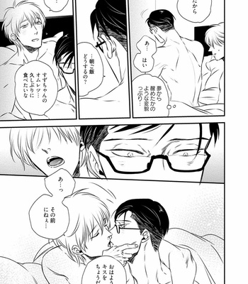 [akabeko] Chou to Hana no Kankei Sei [JP] – Gay Manga sex 133