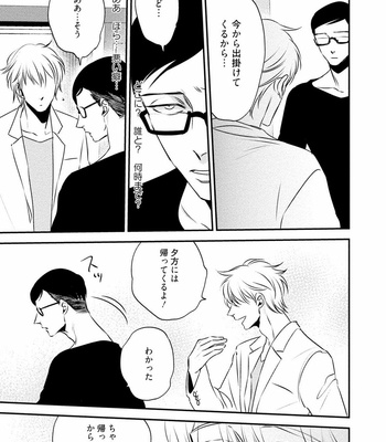 [akabeko] Chou to Hana no Kankei Sei [JP] – Gay Manga sex 139