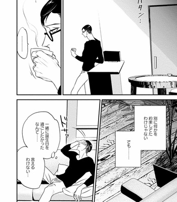 [akabeko] Chou to Hana no Kankei Sei [JP] – Gay Manga sex 140