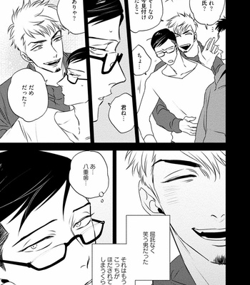 [akabeko] Chou to Hana no Kankei Sei [JP] – Gay Manga sex 143