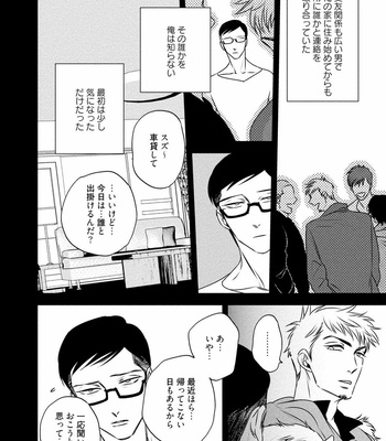 [akabeko] Chou to Hana no Kankei Sei [JP] – Gay Manga sex 144
