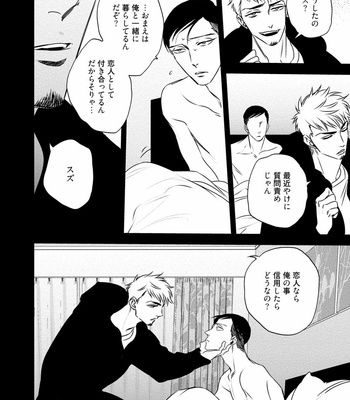 [akabeko] Chou to Hana no Kankei Sei [JP] – Gay Manga sex 146