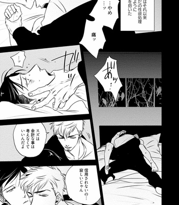 [akabeko] Chou to Hana no Kankei Sei [JP] – Gay Manga sex 147