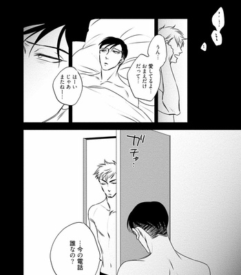 [akabeko] Chou to Hana no Kankei Sei [JP] – Gay Manga sex 148