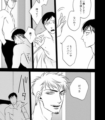 [akabeko] Chou to Hana no Kankei Sei [JP] – Gay Manga sex 151