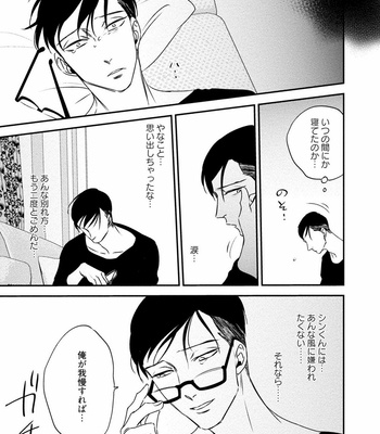 [akabeko] Chou to Hana no Kankei Sei [JP] – Gay Manga sex 153