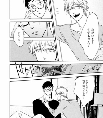 [akabeko] Chou to Hana no Kankei Sei [JP] – Gay Manga sex 154