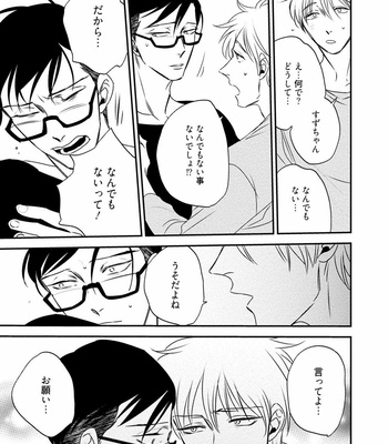 [akabeko] Chou to Hana no Kankei Sei [JP] – Gay Manga sex 155
