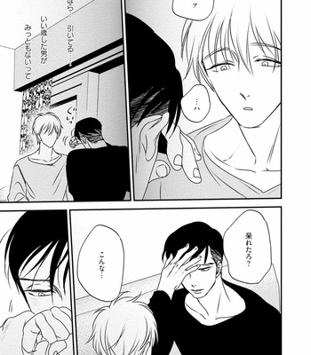 [akabeko] Chou to Hana no Kankei Sei [JP] – Gay Manga sex 157