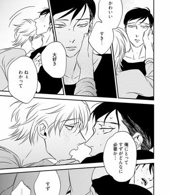 [akabeko] Chou to Hana no Kankei Sei [JP] – Gay Manga sex 159