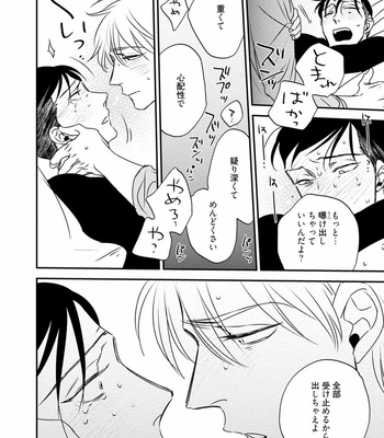 [akabeko] Chou to Hana no Kankei Sei [JP] – Gay Manga sex 164
