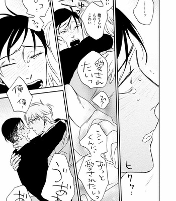 [akabeko] Chou to Hana no Kankei Sei [JP] – Gay Manga sex 165