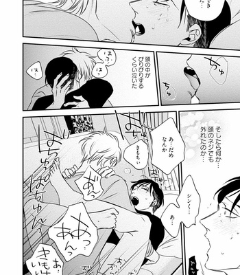 [akabeko] Chou to Hana no Kankei Sei [JP] – Gay Manga sex 166