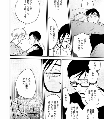 [akabeko] Chou to Hana no Kankei Sei [JP] – Gay Manga sex 168