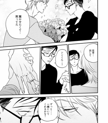[akabeko] Chou to Hana no Kankei Sei [JP] – Gay Manga sex 169