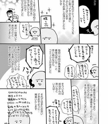 [akabeko] Chou to Hana no Kankei Sei [JP] – Gay Manga sex 179