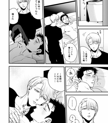 [akabeko] Chou to Hana no Kankei Sei [JP] – Gay Manga sex 182