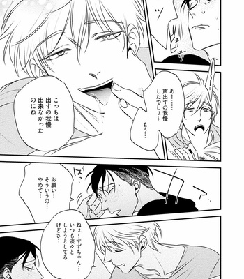 [akabeko] Chou to Hana no Kankei Sei [JP] – Gay Manga sex 161