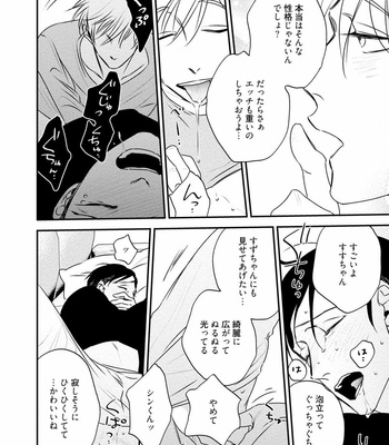 [akabeko] Chou to Hana no Kankei Sei [JP] – Gay Manga sex 162