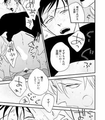 [akabeko] Chou to Hana no Kankei Sei [JP] – Gay Manga sex 163