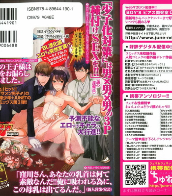 [SHIBA Junko] Dorei Ouji no Kangoku Fuck!! [JP] – Gay Manga sex 2