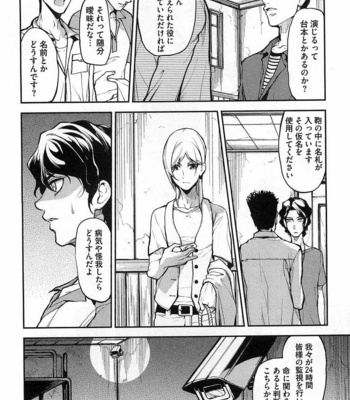 [SHIBA Junko] Dorei Ouji no Kangoku Fuck!! [JP] – Gay Manga sex 9