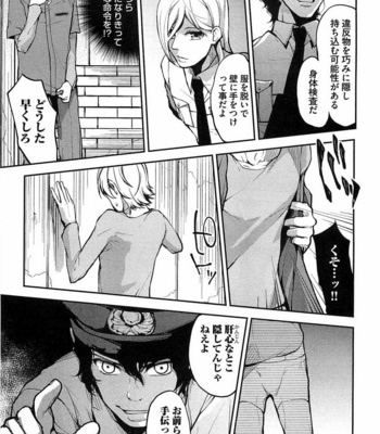 [SHIBA Junko] Dorei Ouji no Kangoku Fuck!! [JP] – Gay Manga sex 14