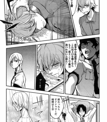 [SHIBA Junko] Dorei Ouji no Kangoku Fuck!! [JP] – Gay Manga sex 18