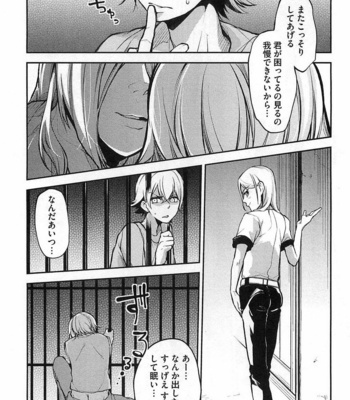 [SHIBA Junko] Dorei Ouji no Kangoku Fuck!! [JP] – Gay Manga sex 23