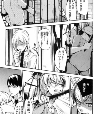 [SHIBA Junko] Dorei Ouji no Kangoku Fuck!! [JP] – Gay Manga sex 26