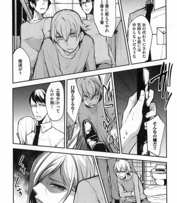 [SHIBA Junko] Dorei Ouji no Kangoku Fuck!! [JP] – Gay Manga sex 27