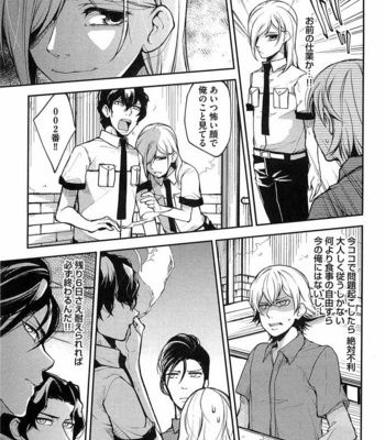 [SHIBA Junko] Dorei Ouji no Kangoku Fuck!! [JP] – Gay Manga sex 38