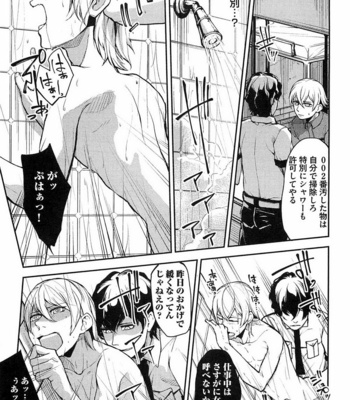 [SHIBA Junko] Dorei Ouji no Kangoku Fuck!! [JP] – Gay Manga sex 42