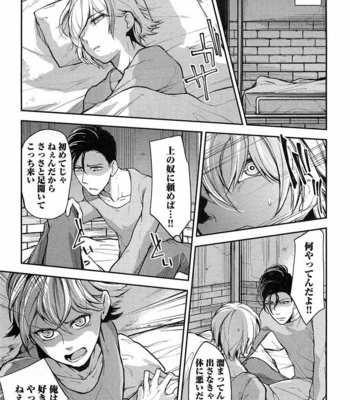 [SHIBA Junko] Dorei Ouji no Kangoku Fuck!! [JP] – Gay Manga sex 46