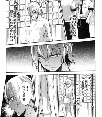 [SHIBA Junko] Dorei Ouji no Kangoku Fuck!! [JP] – Gay Manga sex 48