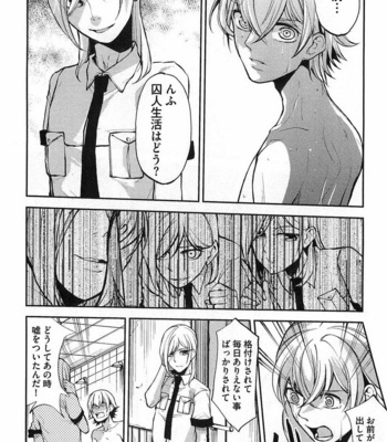 [SHIBA Junko] Dorei Ouji no Kangoku Fuck!! [JP] – Gay Manga sex 49