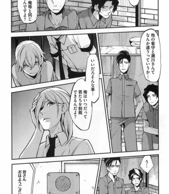 [SHIBA Junko] Dorei Ouji no Kangoku Fuck!! [JP] – Gay Manga sex 59