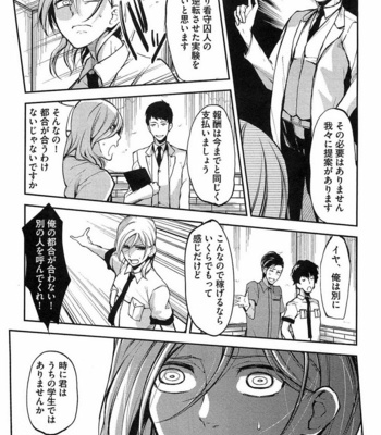 [SHIBA Junko] Dorei Ouji no Kangoku Fuck!! [JP] – Gay Manga sex 62