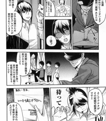 [SHIBA Junko] Dorei Ouji no Kangoku Fuck!! [JP] – Gay Manga sex 69