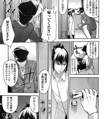[SHIBA Junko] Dorei Ouji no Kangoku Fuck!! [JP] – Gay Manga sex 70