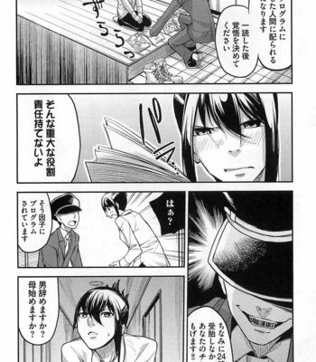 [SHIBA Junko] Dorei Ouji no Kangoku Fuck!! [JP] – Gay Manga sex 71
