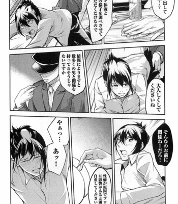 [SHIBA Junko] Dorei Ouji no Kangoku Fuck!! [JP] – Gay Manga sex 73