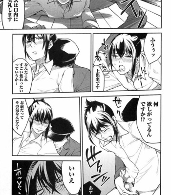 [SHIBA Junko] Dorei Ouji no Kangoku Fuck!! [JP] – Gay Manga sex 74