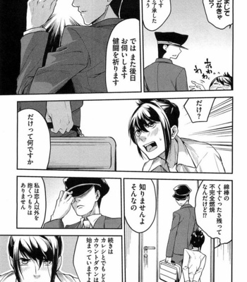 [SHIBA Junko] Dorei Ouji no Kangoku Fuck!! [JP] – Gay Manga sex 76