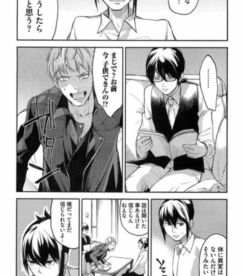 [SHIBA Junko] Dorei Ouji no Kangoku Fuck!! [JP] – Gay Manga sex 78