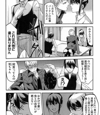 [SHIBA Junko] Dorei Ouji no Kangoku Fuck!! [JP] – Gay Manga sex 79