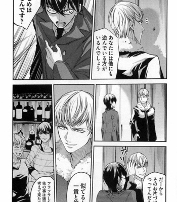 [SHIBA Junko] Dorei Ouji no Kangoku Fuck!! [JP] – Gay Manga sex 89