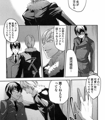 [SHIBA Junko] Dorei Ouji no Kangoku Fuck!! [JP] – Gay Manga sex 90