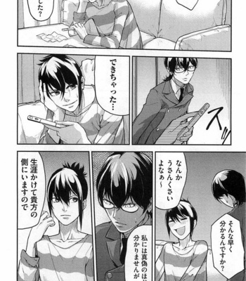 [SHIBA Junko] Dorei Ouji no Kangoku Fuck!! [JP] – Gay Manga sex 93